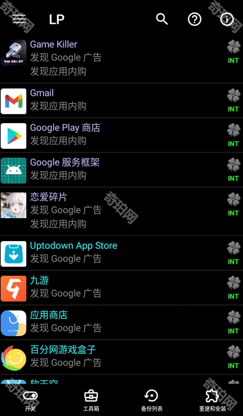 幸运修改器免root