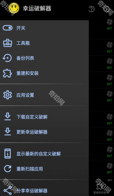 幸运修改器免root