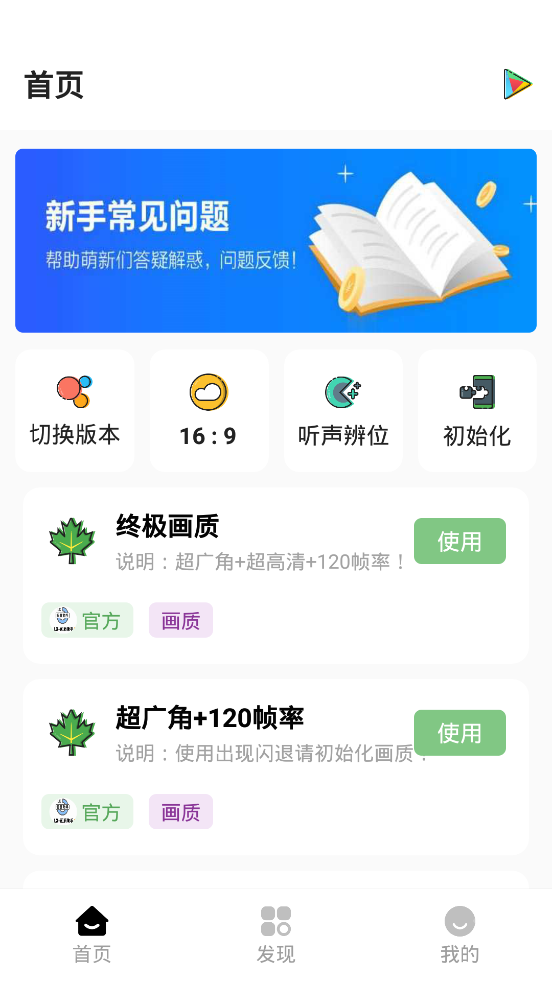lx画质助手120帧