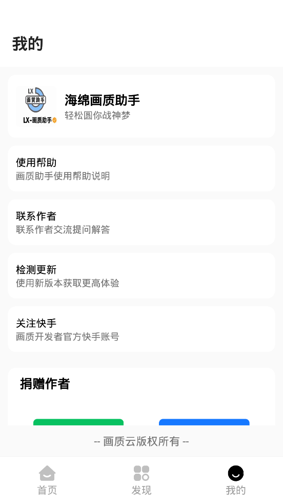 lx画质助手120帧