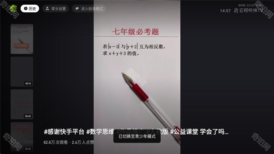 云视听快tv