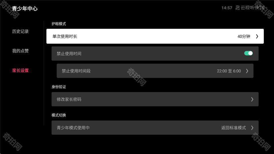 云视听快tv