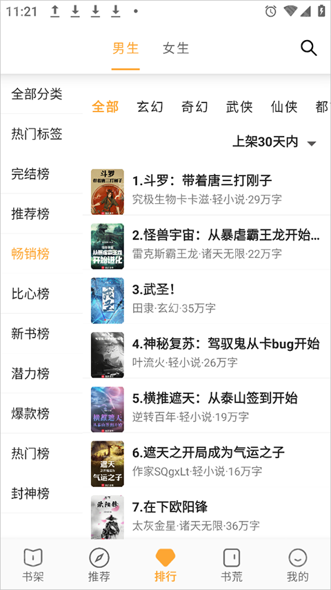 小书亭