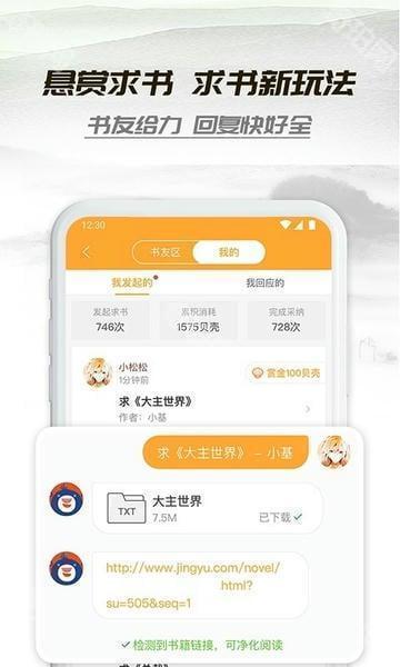 小书亭