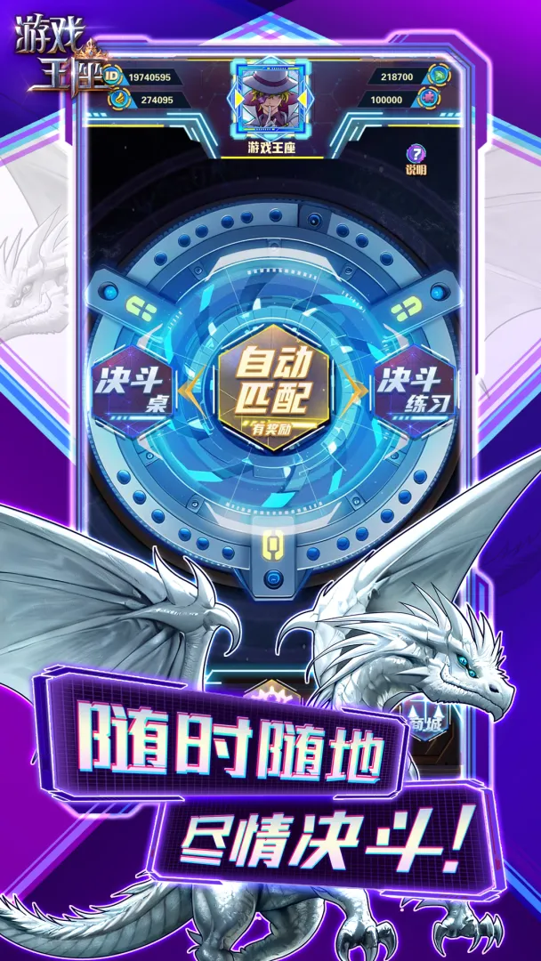 游戏王座