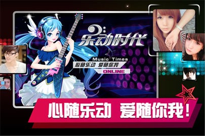 乐动时代手游