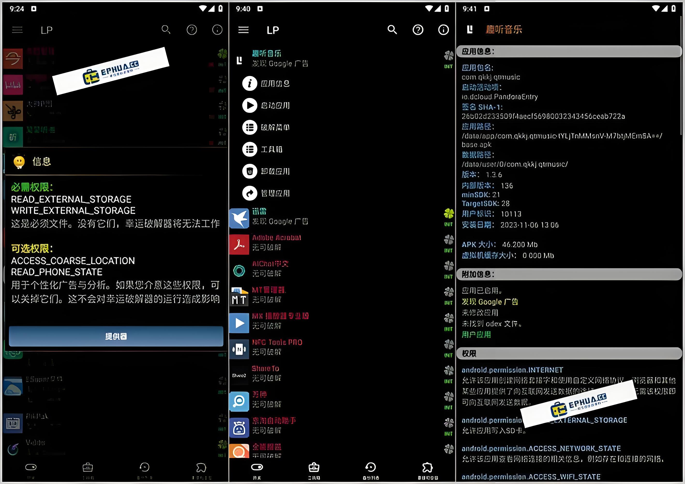幸运修改器