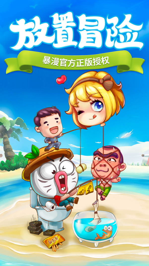 超燃冒险团