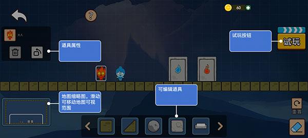 森林冰火人双人