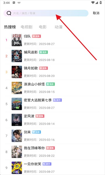 拾光视频最新版