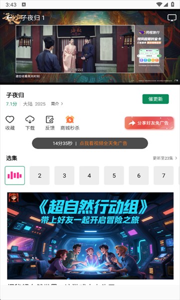 拾光视频最新版