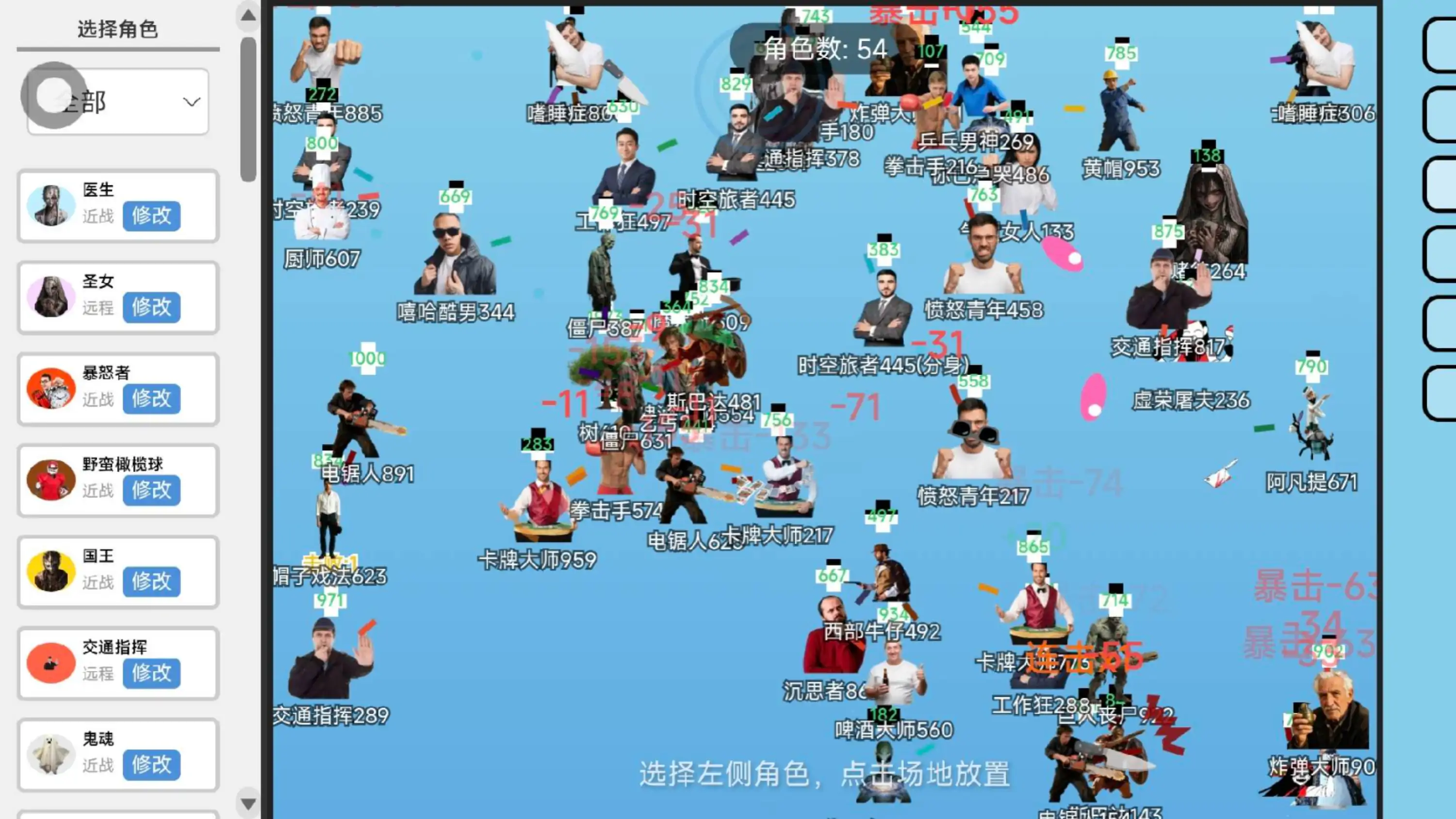 polo小球大战