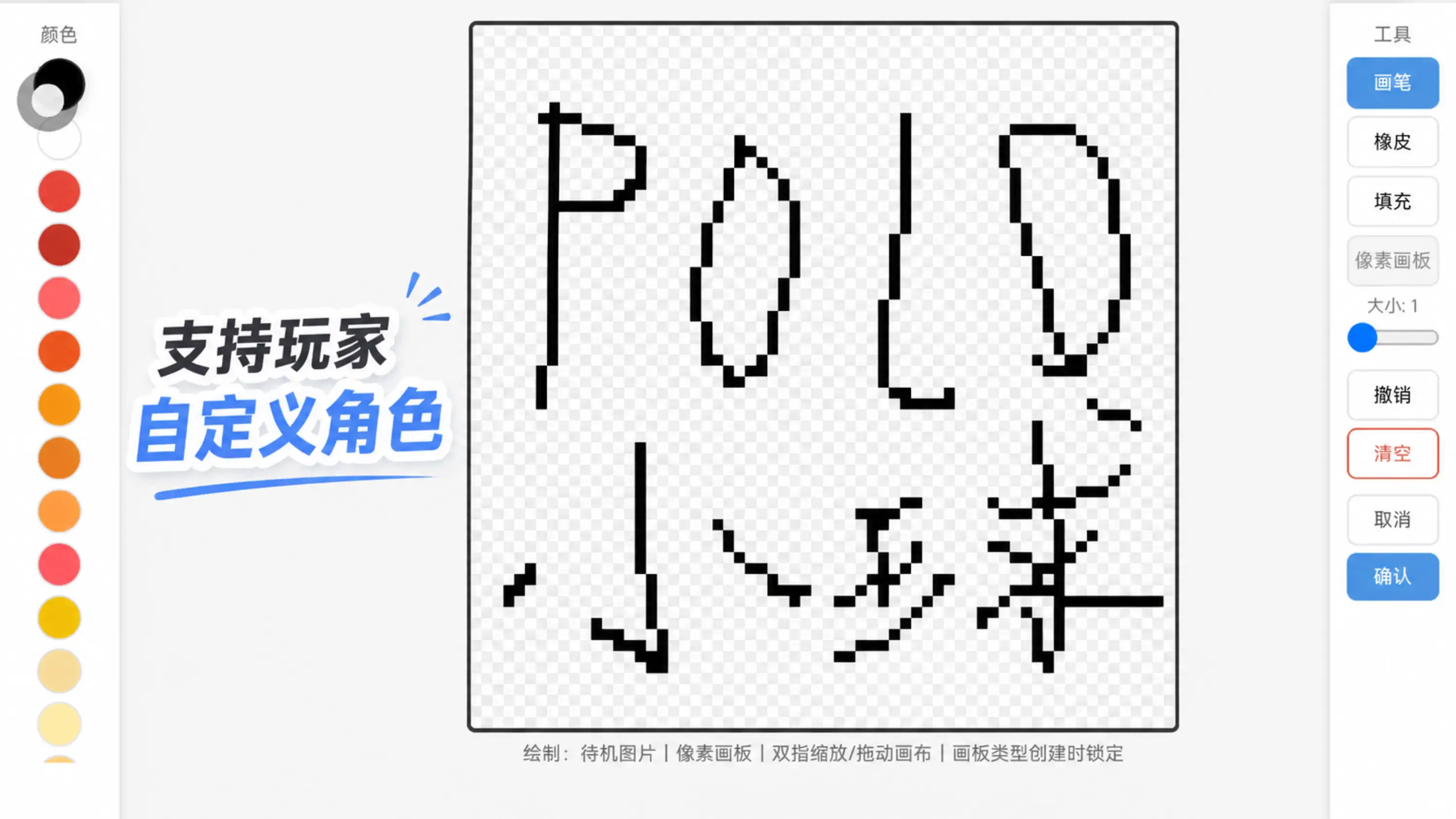 polo小球人物对决