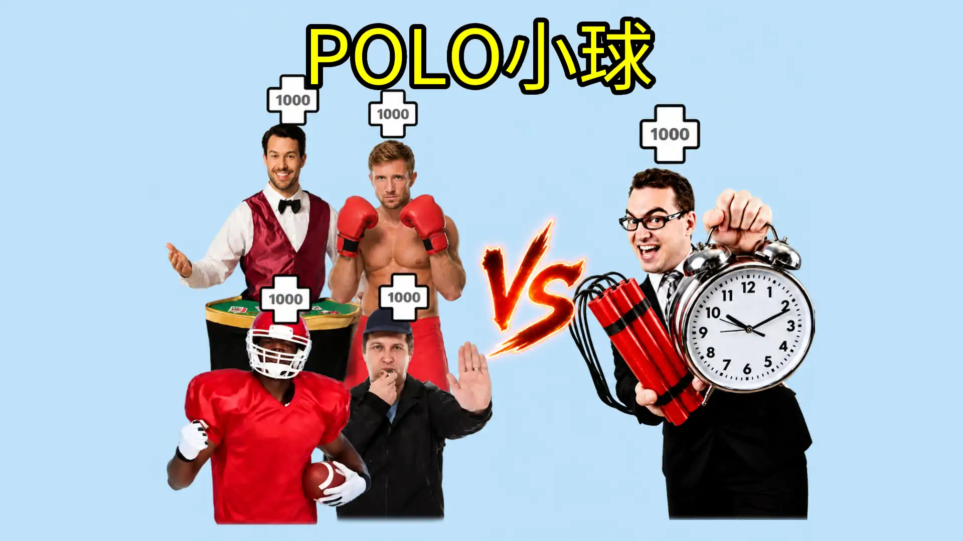 polo小球卡牌大师