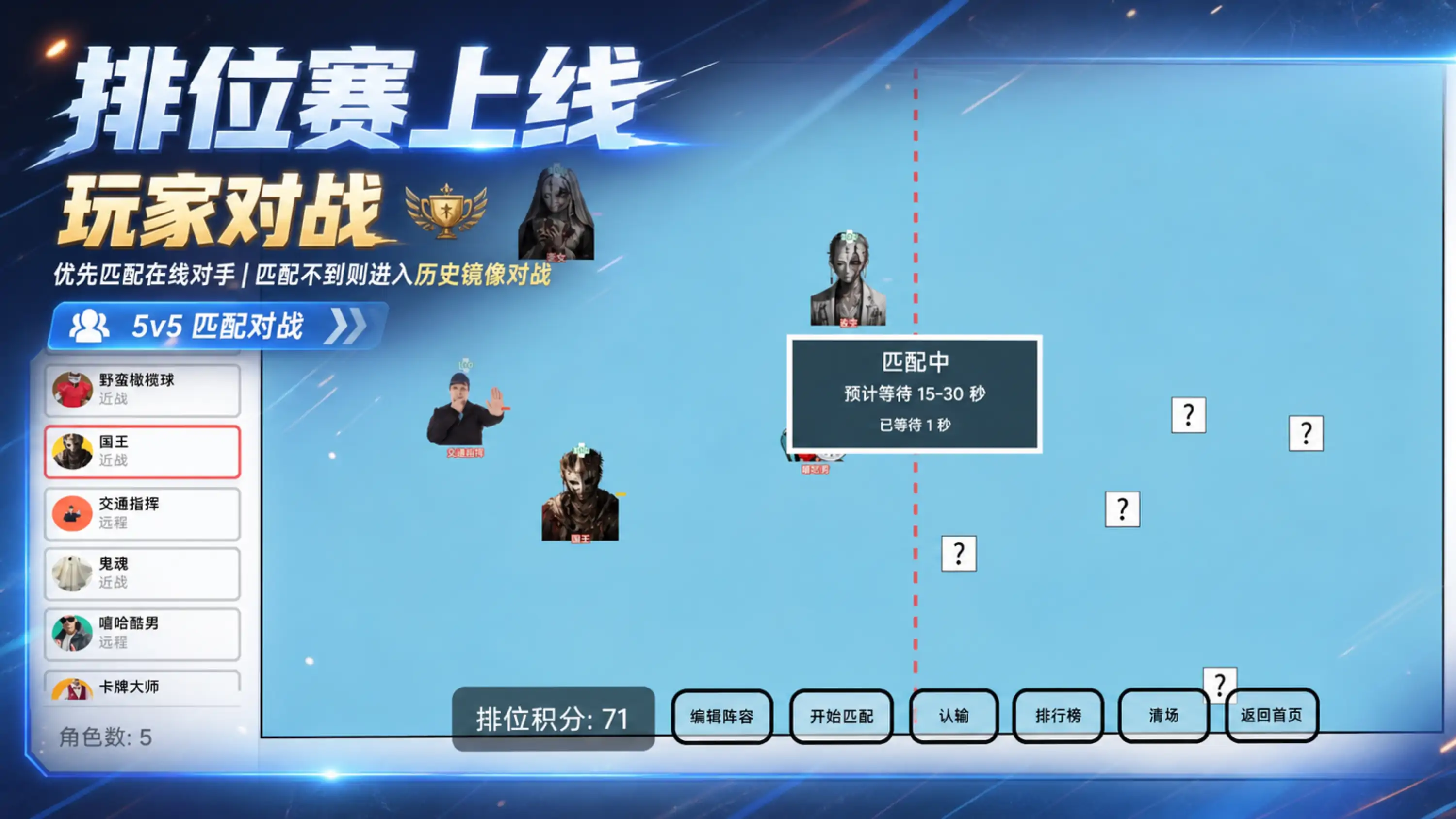 polo小球卡牌大师