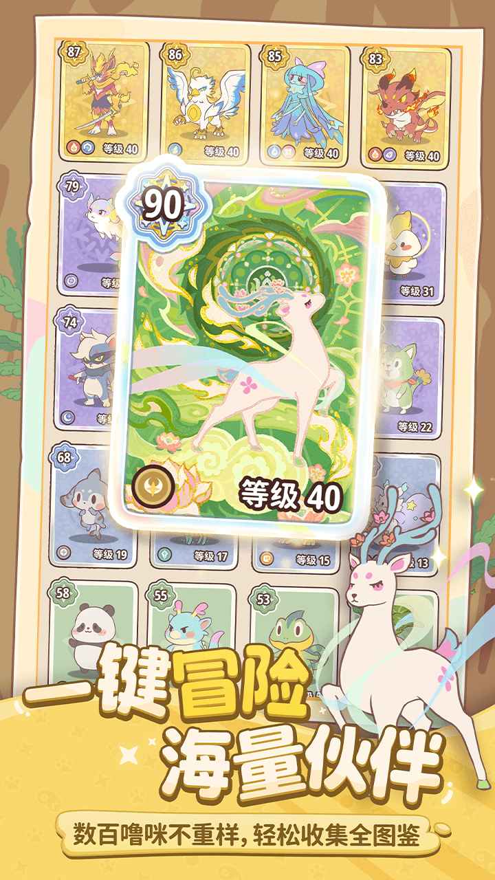 闪耀吧噜咪