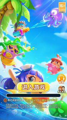 海滨物语欢乐消消