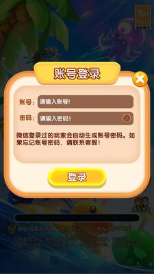 海滨物语欢乐消消