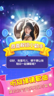 猜歌不打烊
