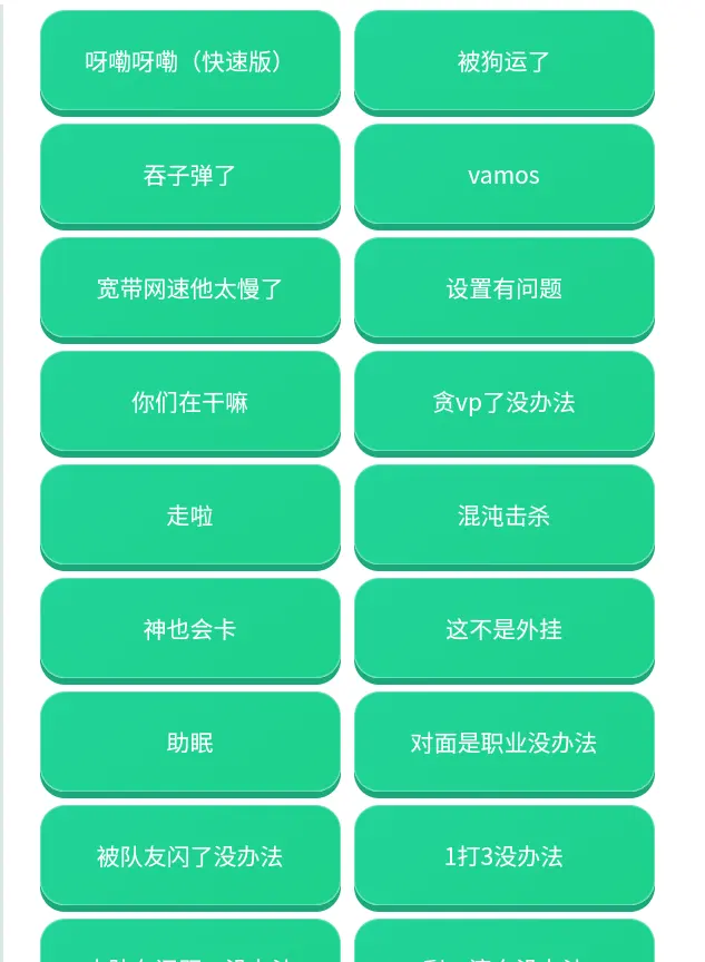 荣誉语音盒