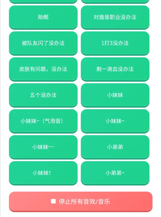 荣誉语音盒