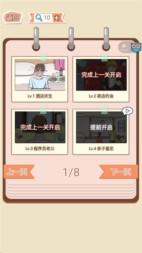 你居然怀疑我