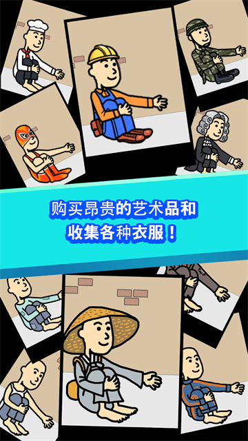 养乞丐