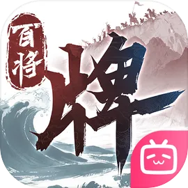 三国百将牌