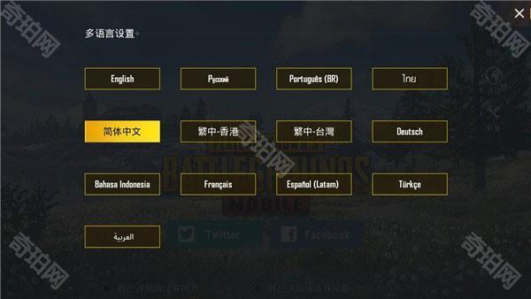 pubg4.4官方最新版