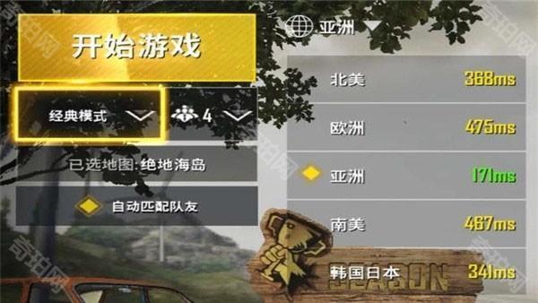 pubg4.4官方最新版
