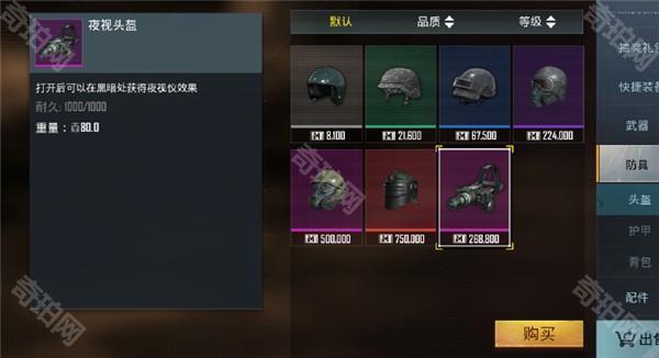 pubg4.4官方最新版
