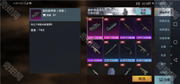 pubg4.4国际服