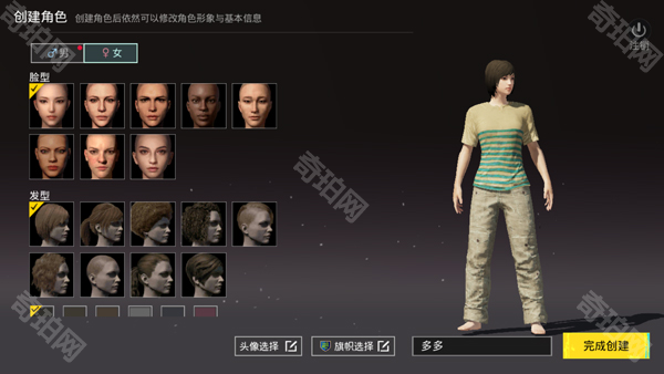 pubg4.4版本