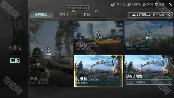 pubg4.4版本