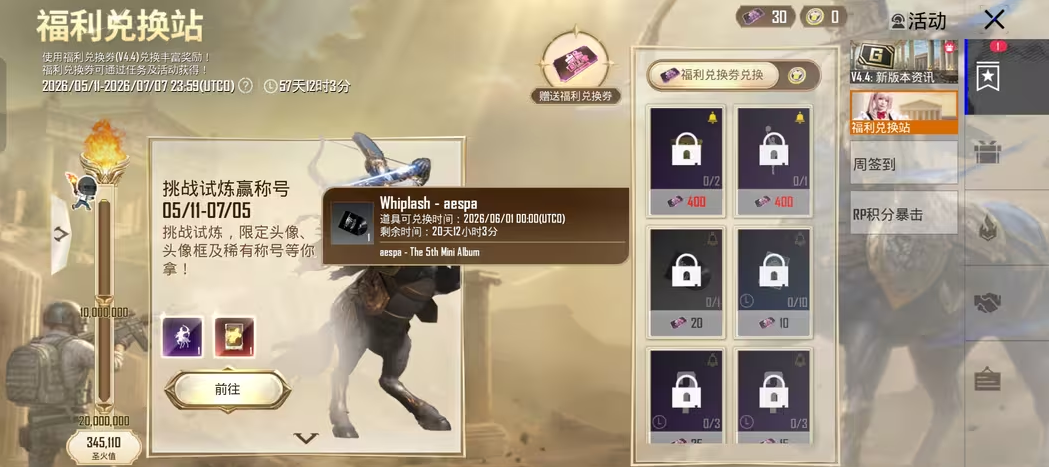 pubg4.4官方最新版