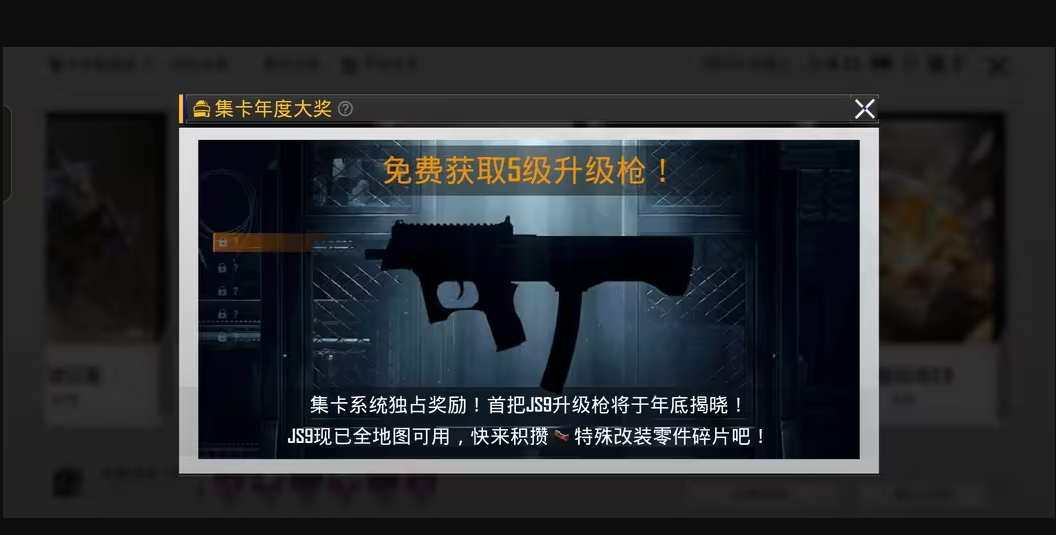 pubg4.4国际服