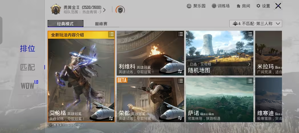 pubg4.4国际服