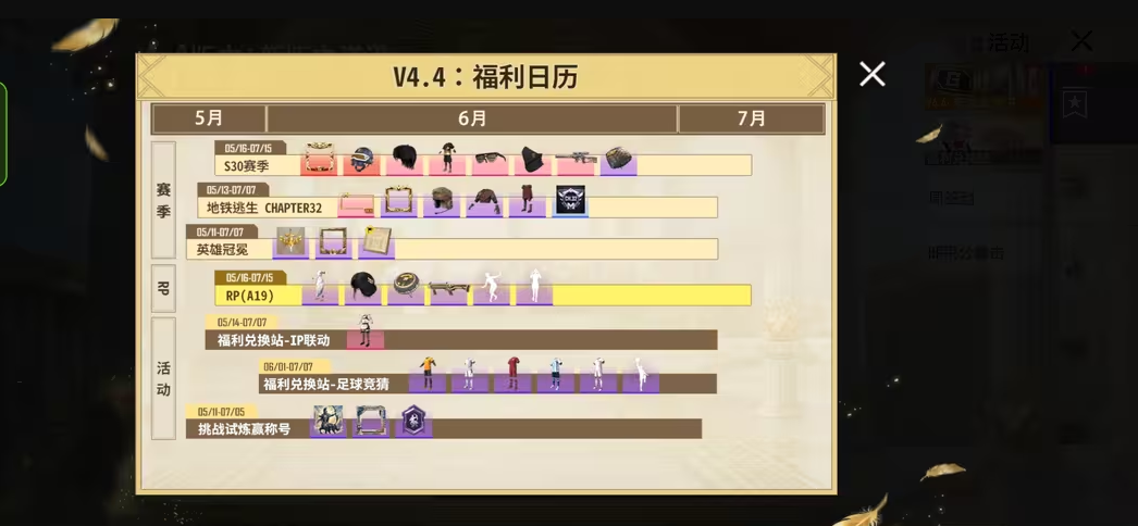 pubg4.4版本