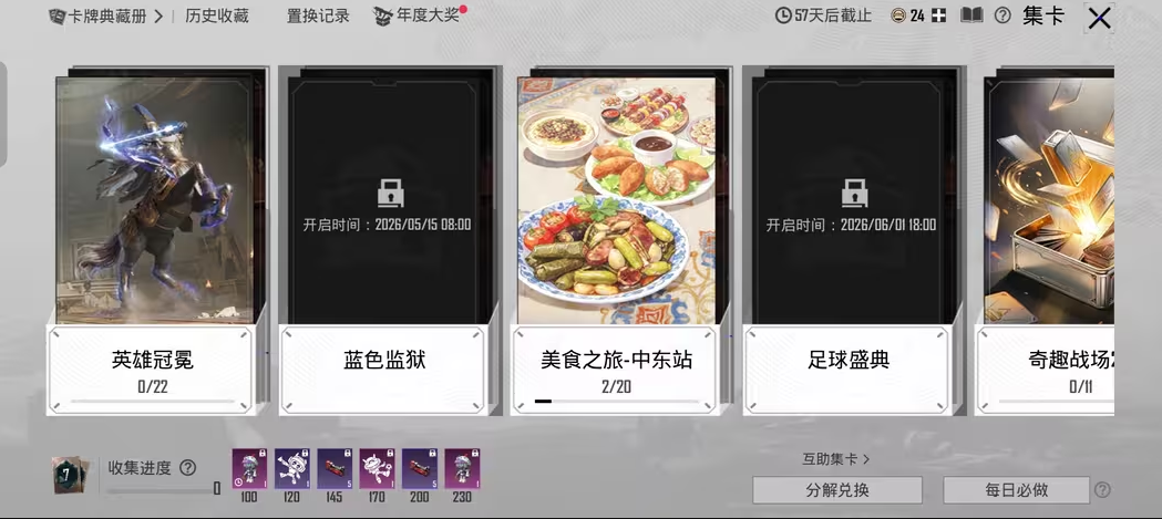 pubg4.4版本