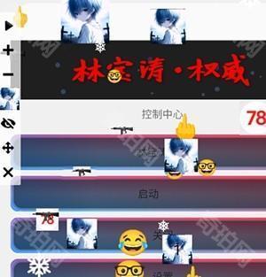 林宝涛点击器自动版