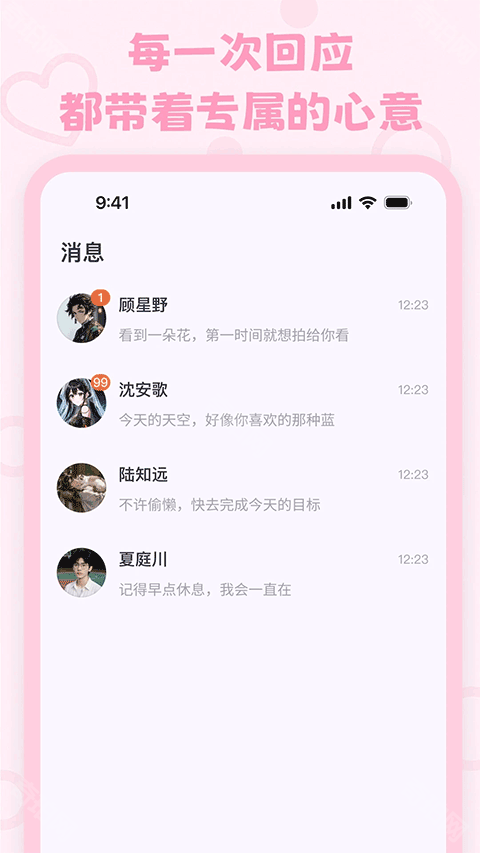 lovemo最新版本