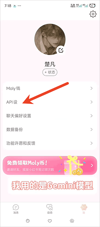 lovemo最新版本