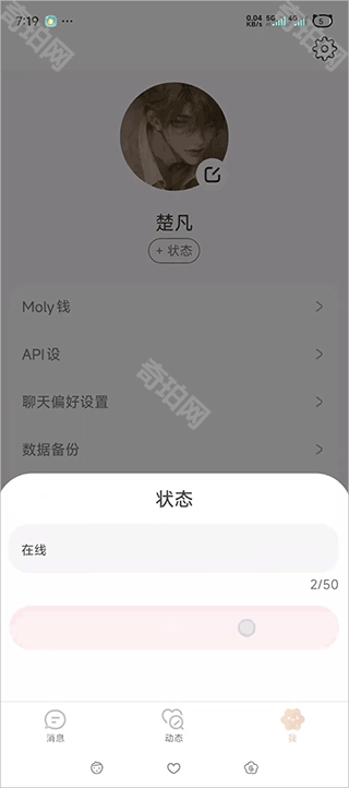 lovemo最新版本