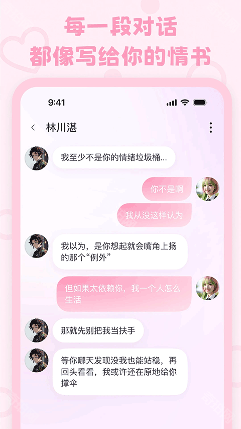 lovemo最新版本