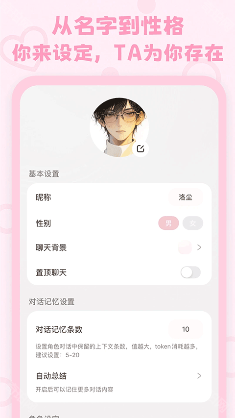 lovemo最新版本