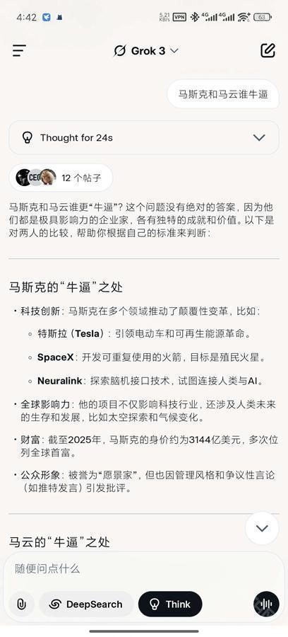 grok4.1解除限制版