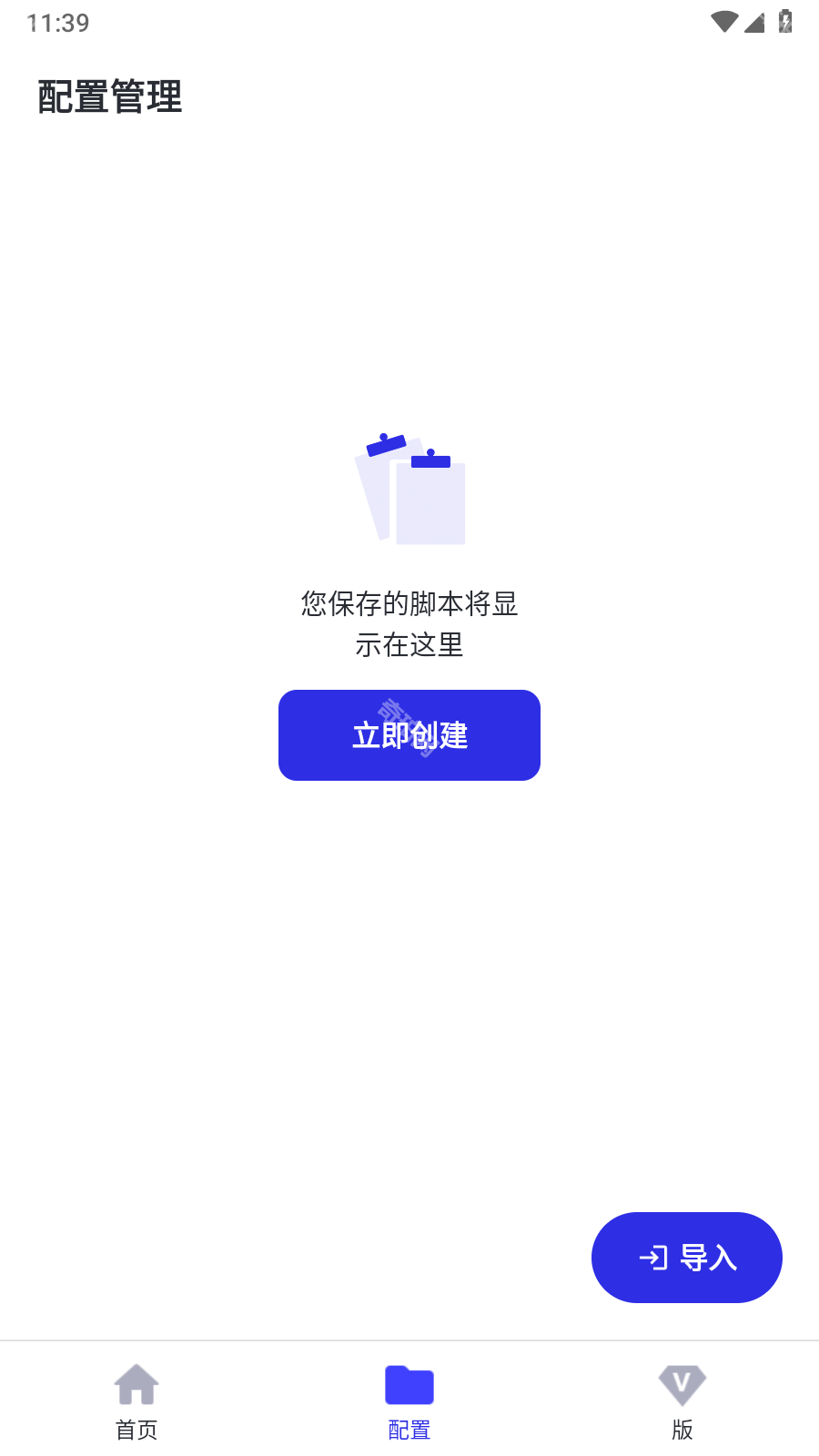 北辞自动连点器2.0