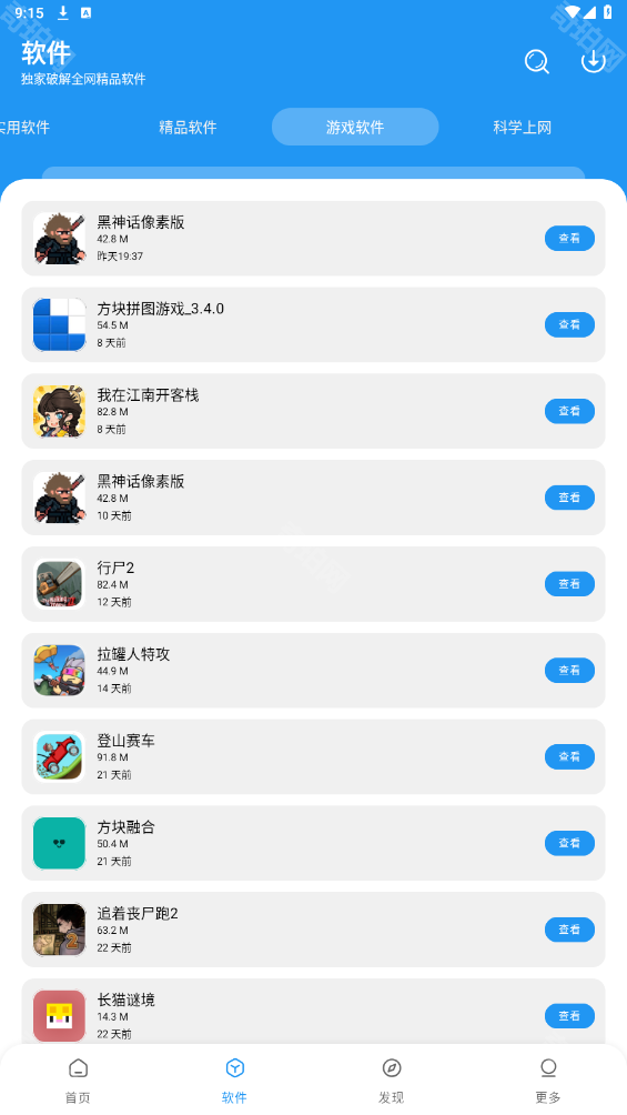 轩云软件库