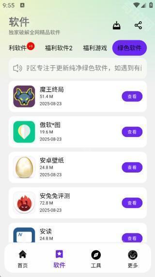 轩云软件库