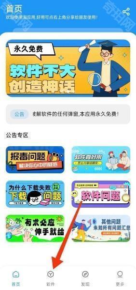 轩云软件库